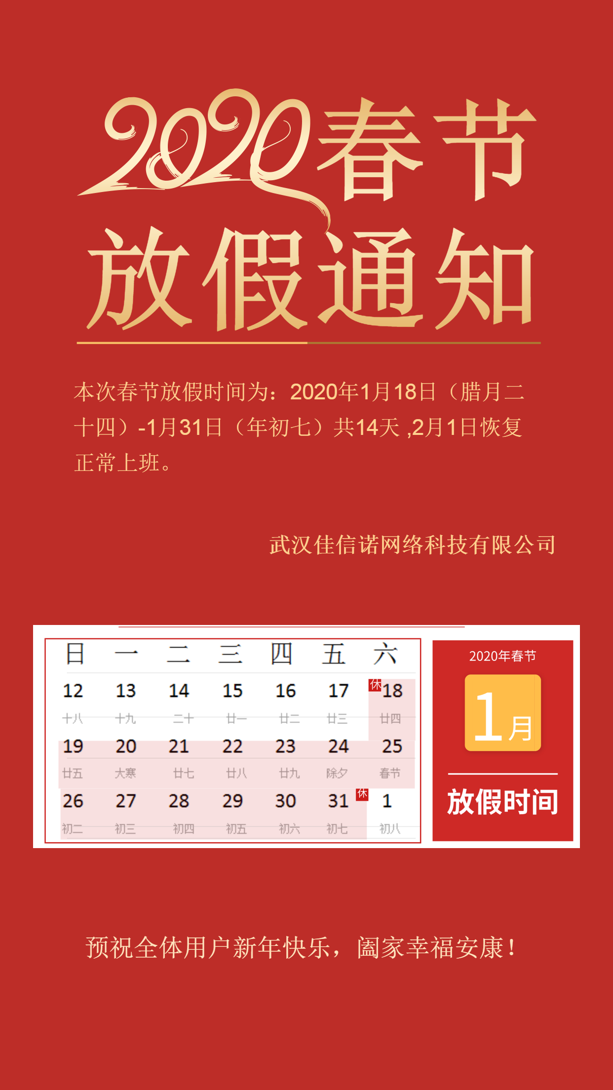 微信图片_20200117143031